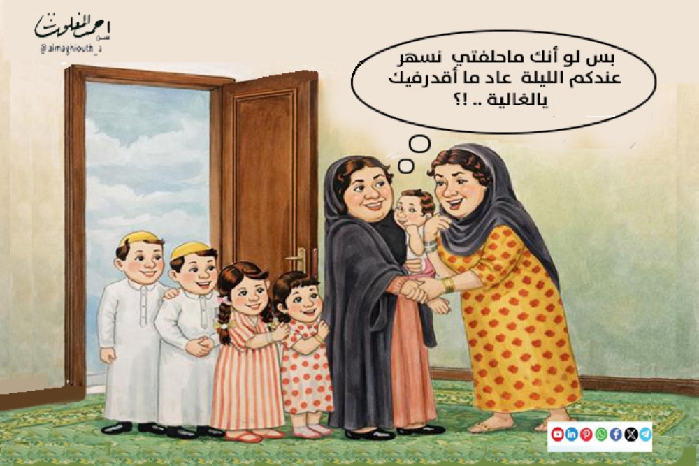 كاريكاتير أحمد المغلوث