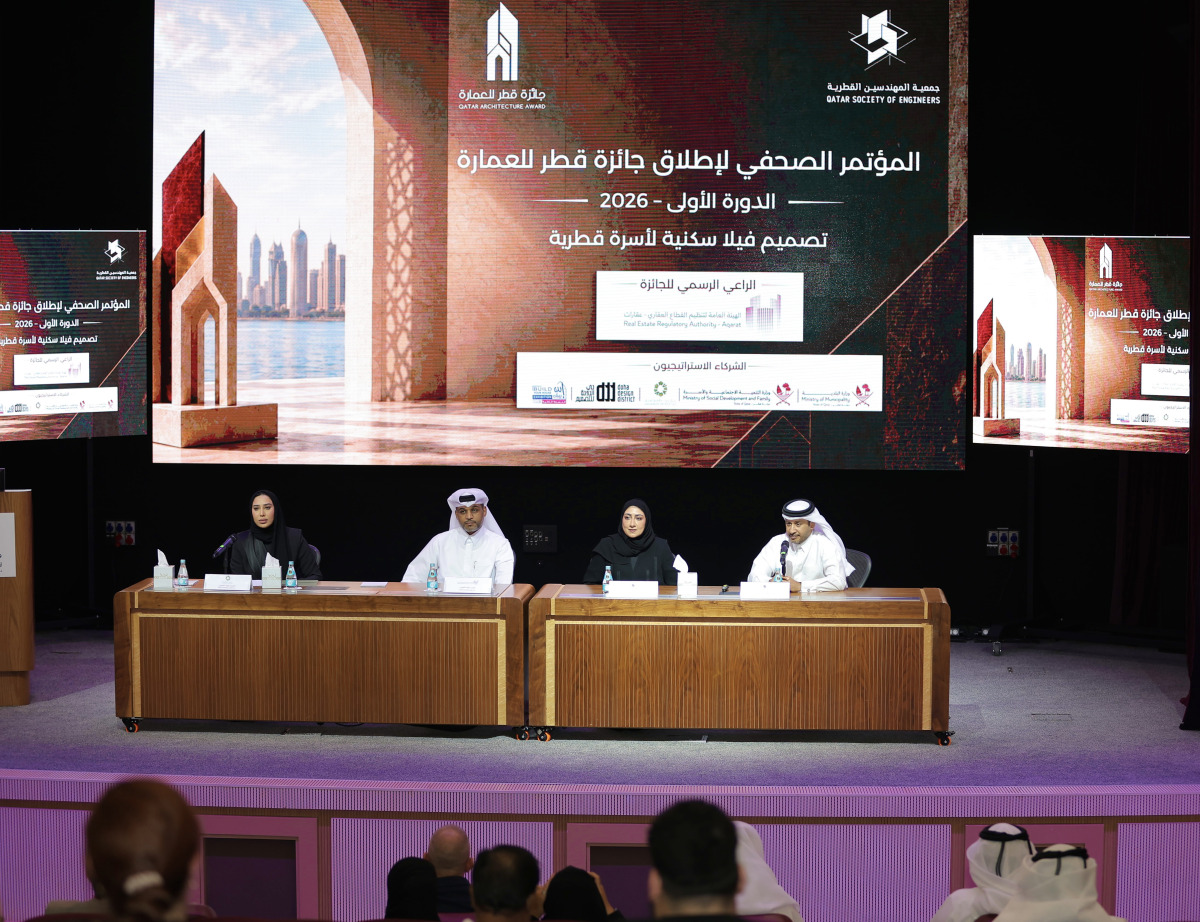 جمعية المهندسين القطرية تطلق جائزة قطر للعمارة 2026