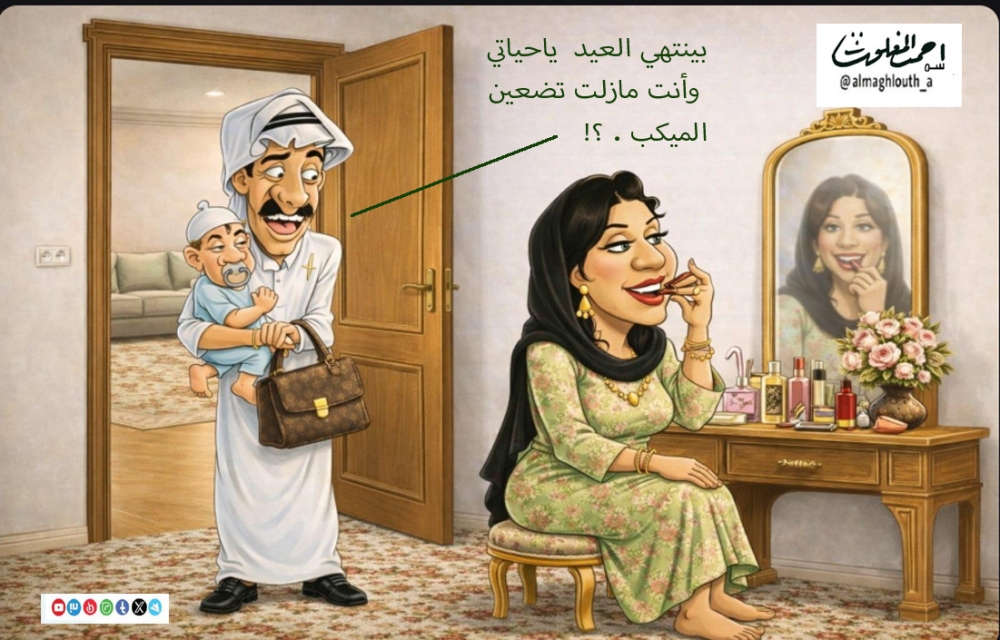 كاريكاتير أحمد المغلوث